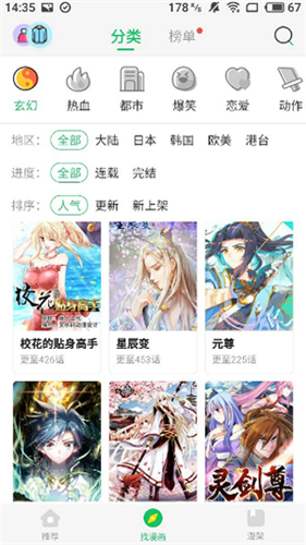 柚子漫画免费版  v3.90.01图3