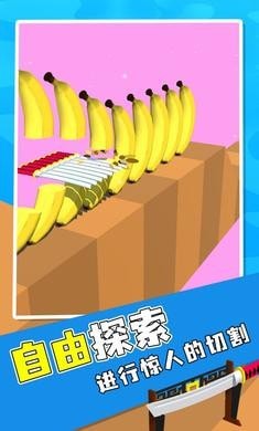 飞刀切切切  v1.2图1