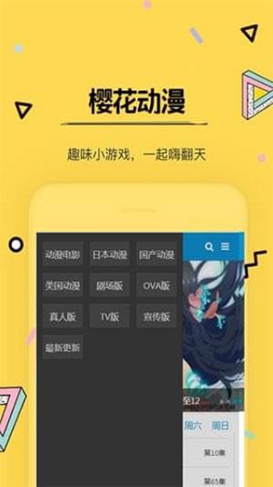 樱花韩漫破解版  v2.0图1