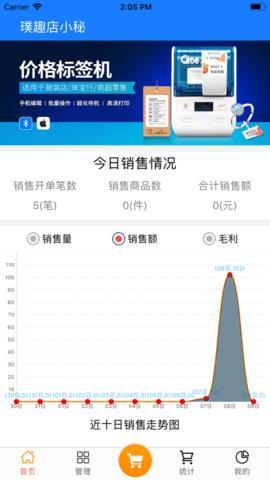 店小秘免费的跨境电商erp  v2.5.12图2