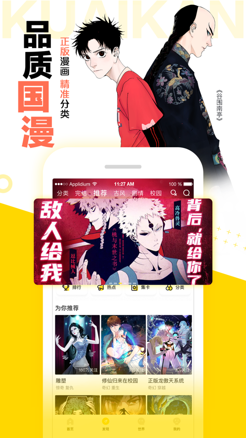 bbbs漫画最新版  v1.0图3