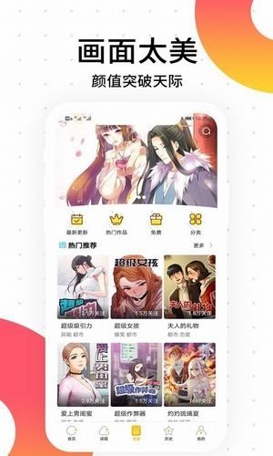 搬砖漫画  v3.35.00图2