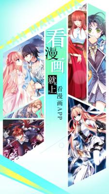 看漫画免费下载最新版  v5.9.11.19图3