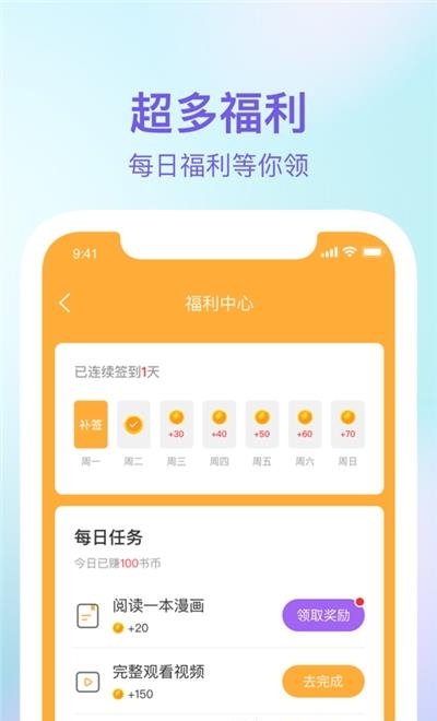 里番萌手机版  v3.6.3图3