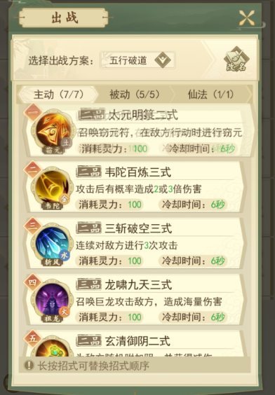 云端问仙破解版  v2.0图2