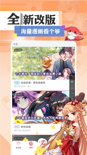 七夕漫画原版  v1.4.1图3