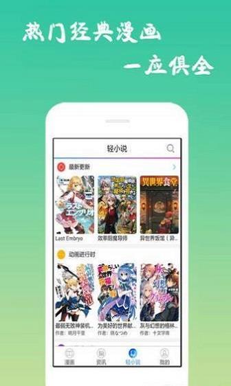 黑背漫画最新版  v2.0图2