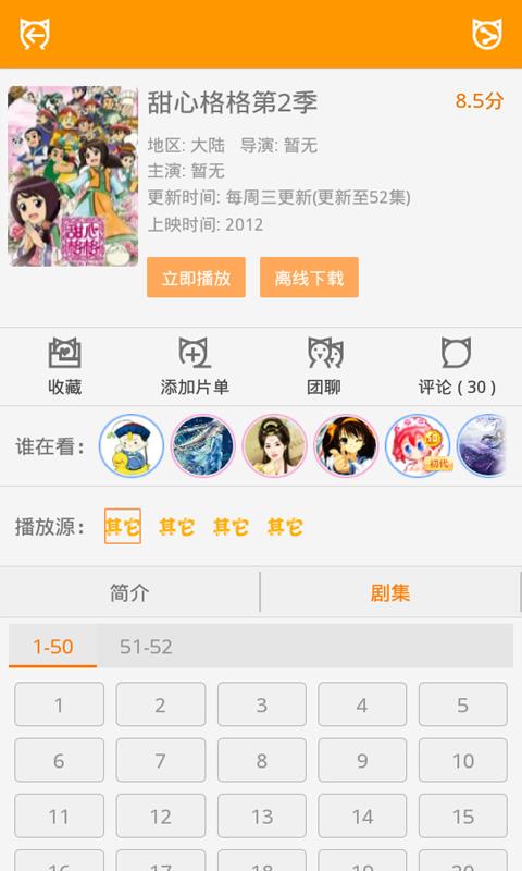 免费动漫  v8.0.4.6图4