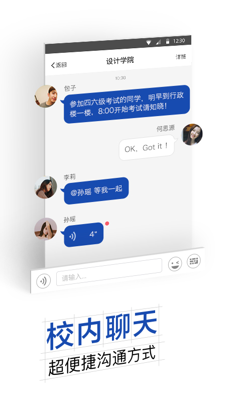 我的温大  v6.8.8.72590图4