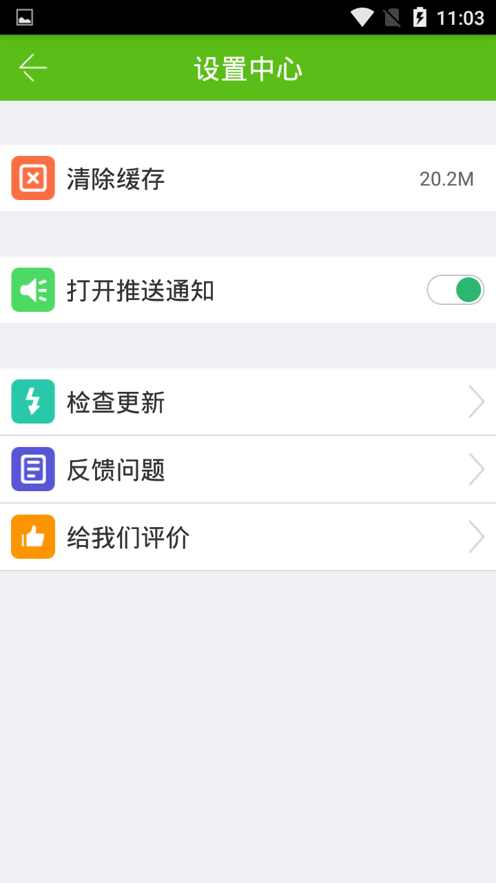 甜西瓜桌面  v2.0.2图3