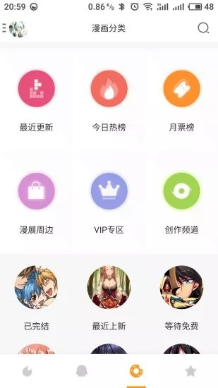 布卡漫画永久VIP版 V2.4.2.1 安卓版  v2.4.2.1图1