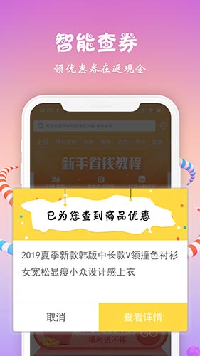 小熊有好货  v4.11图2