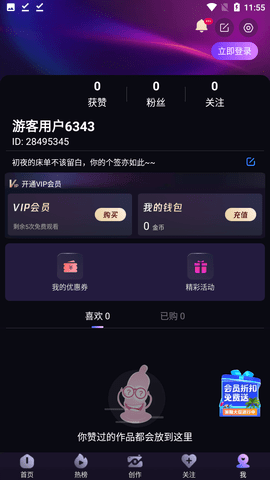 cilicili短视频版本3.4.2  v3.4.3.6图2