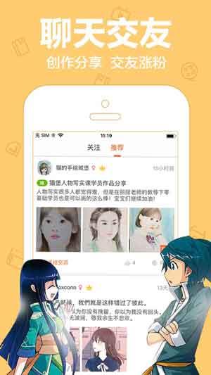 工囗囗番漫画大全全彩破解版  v2.0图3