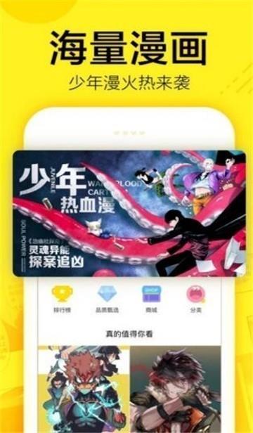 苍岚漫画破解版  v1.5.4图1