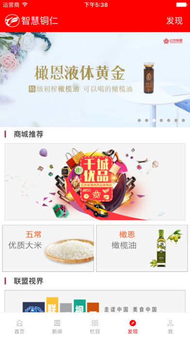 智慧铜仁  v4.2.11图4