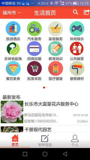 鼎善商城  v3.03图2