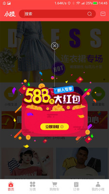 小吱  v1.22图1