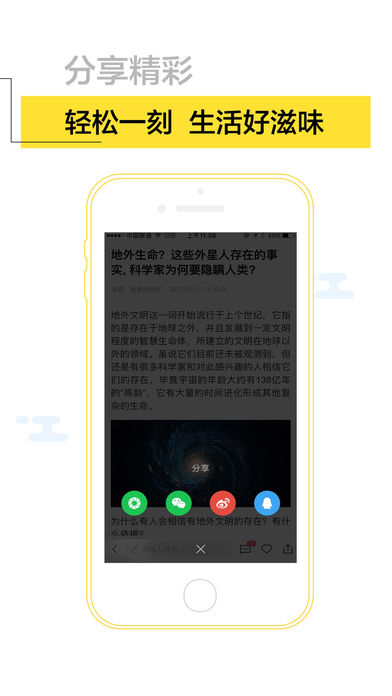 嘿嘿新闻  v1.3图4