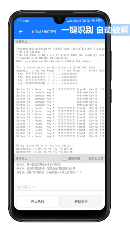 nfctools下载安装  v2.4.4图2