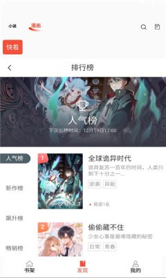 书漫阁最新版 V1.4.2 安卓版  v1.4.2图1