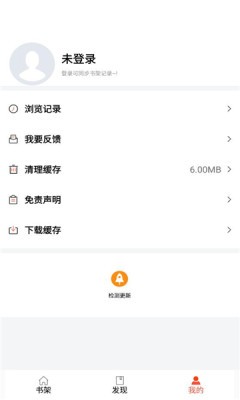 书漫阁最新版 V1.4.2 安卓版  v1.4.2图3