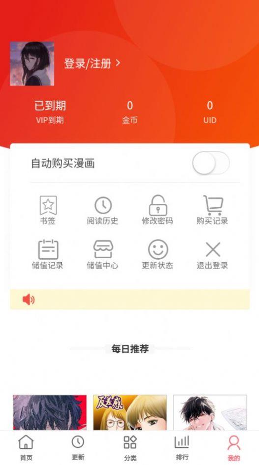 多漫吧  v1.0.7图1