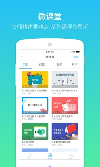 小站GRE  v1.0.4图1