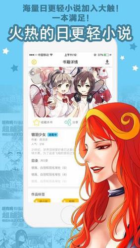 歪漫歪画韩漫破解版  v3.3图3