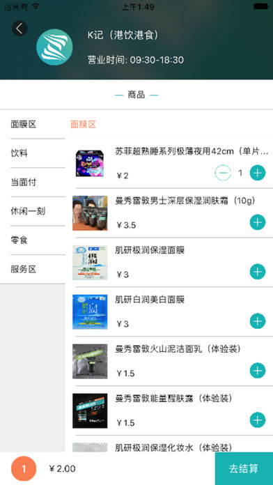 壹键哥  v2.0.3图4