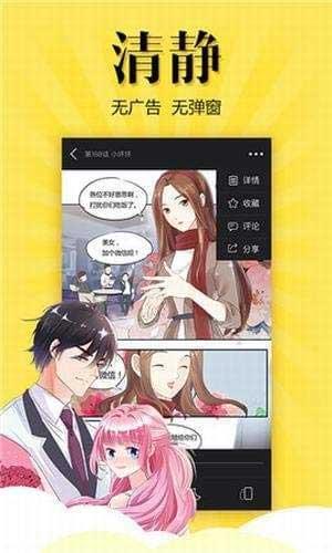 饼饼漫画破解版  v1.0图2