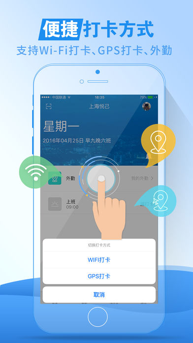 智慧云考勤  v1.4.8图3