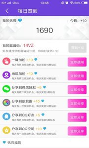 添添人脉  v1.4图2