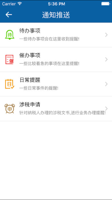 豫税通  v1.28图2