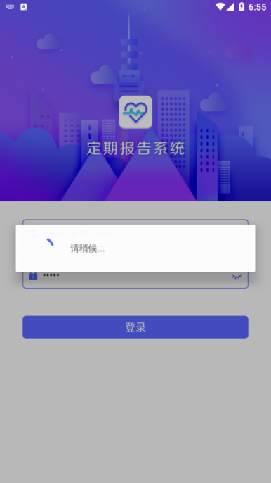 定期报告系统app最新版本  v4.3.3图2