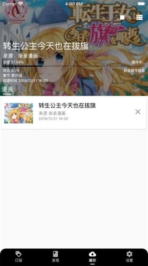 皮皮喵lite漫画精英版  v6.9图1