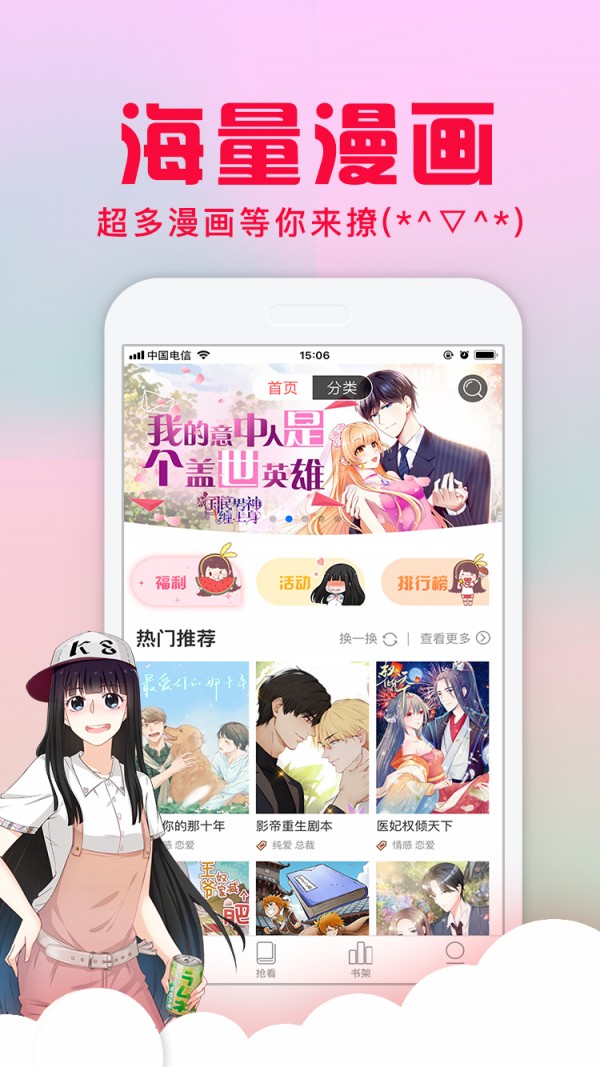 爱特漫画  v2.1.1图1