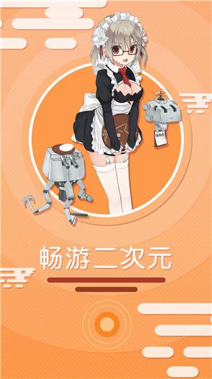 夜抖漫画  v3.48.00图3