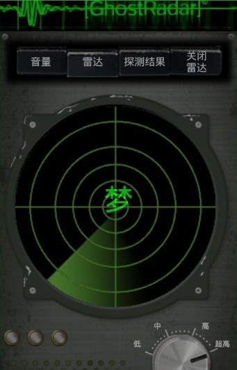 灵魂探测器中文版下载  v3.5.9图2