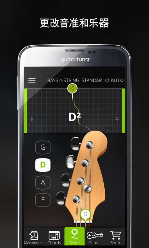 guitartuna吉他调音器下载  v6.3.2图1