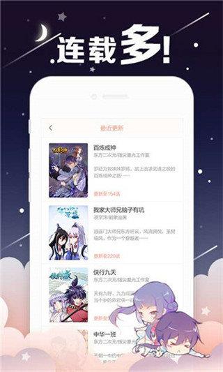 油条漫画完整版  v1.0图3