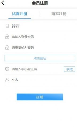 聚淘云  v1.0.1图2