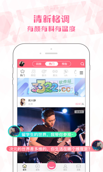 易直播足迹论坛  v2.13.0.0225图4