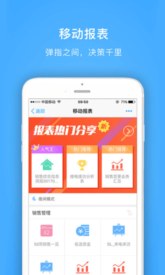 明源云助手  v4.1.0图3