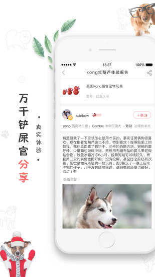 狗狗去哪儿  v4.5.1图2