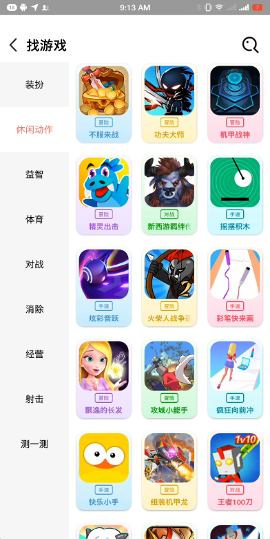 柚子乐园秒玩  v9.6.7图3