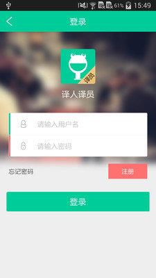 译人译员  v1.1.0图2