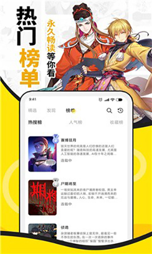 酷爱漫画旧版  v6.3.0图2