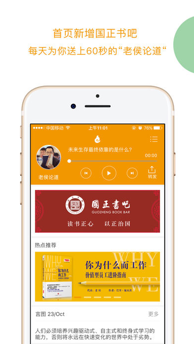 教导读书会  v1.1.5图1