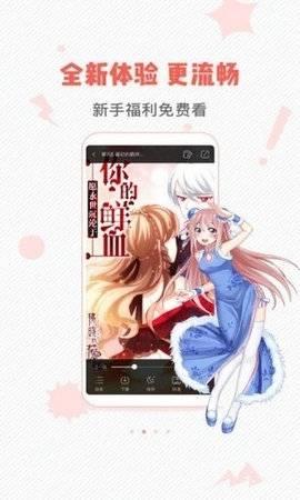 虫虫漫画破解版  v2.0图3